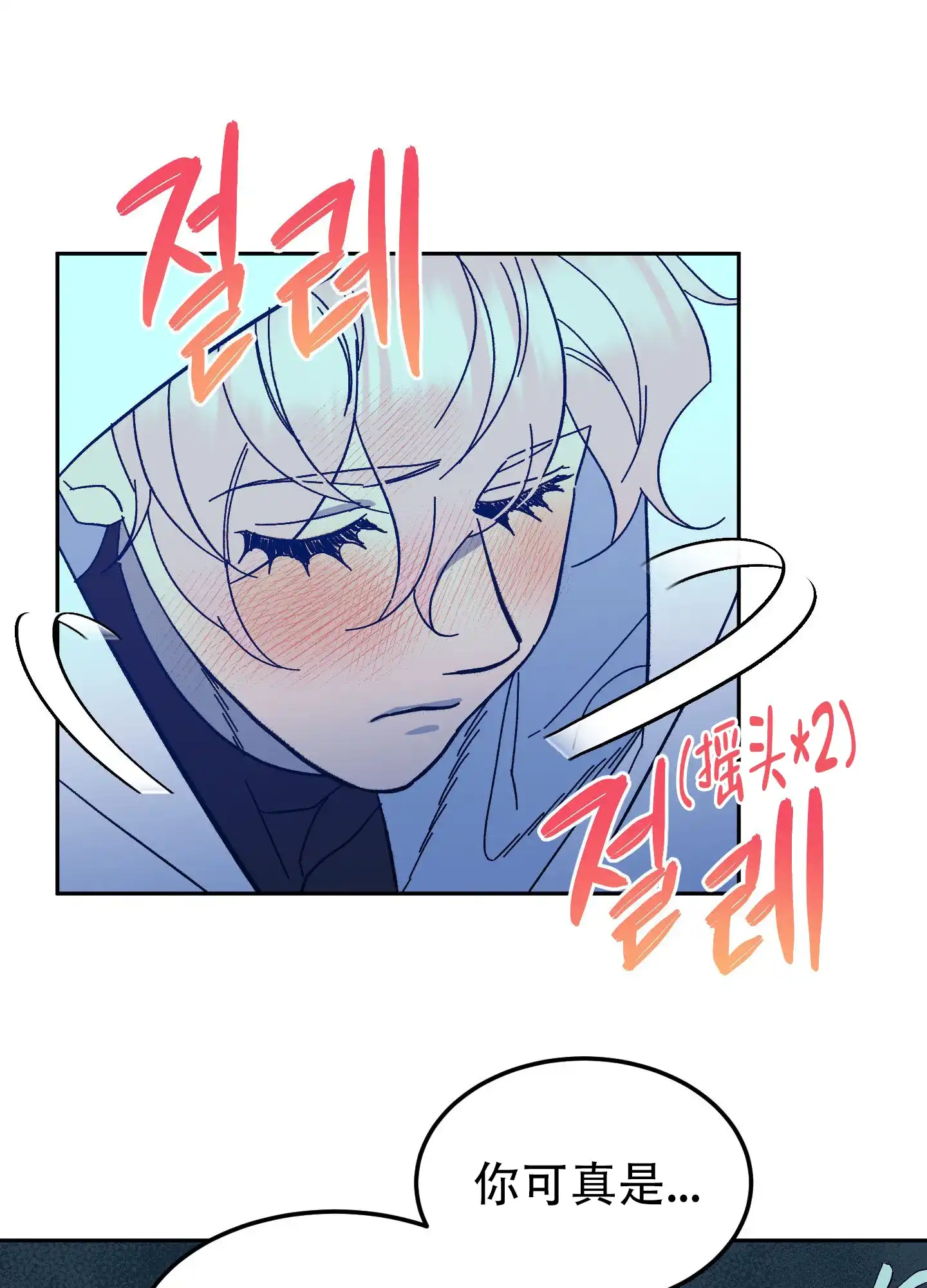 《梦魅的谢礼》第9话 第25页