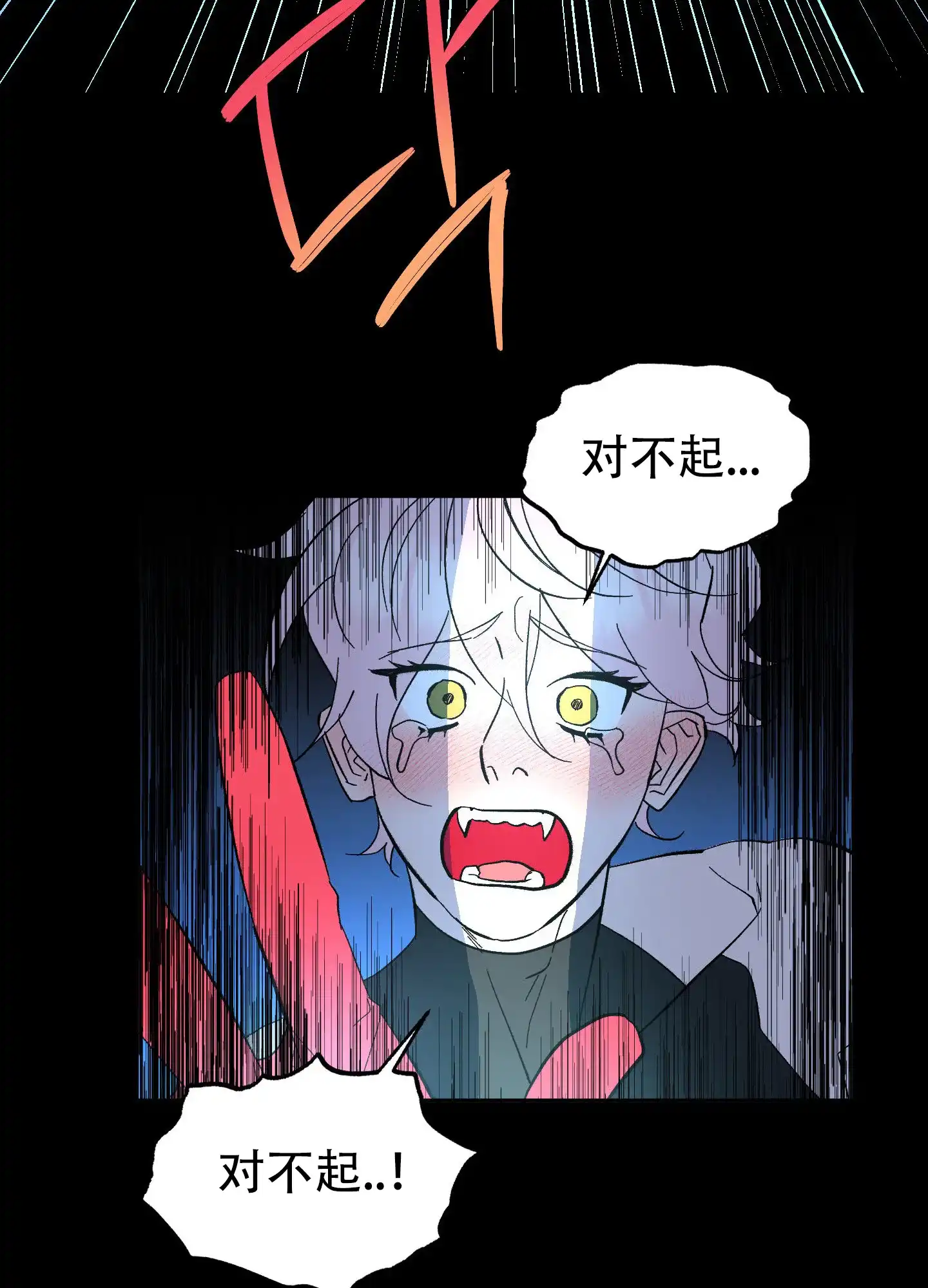 《梦魅的谢礼》第9话 第5页