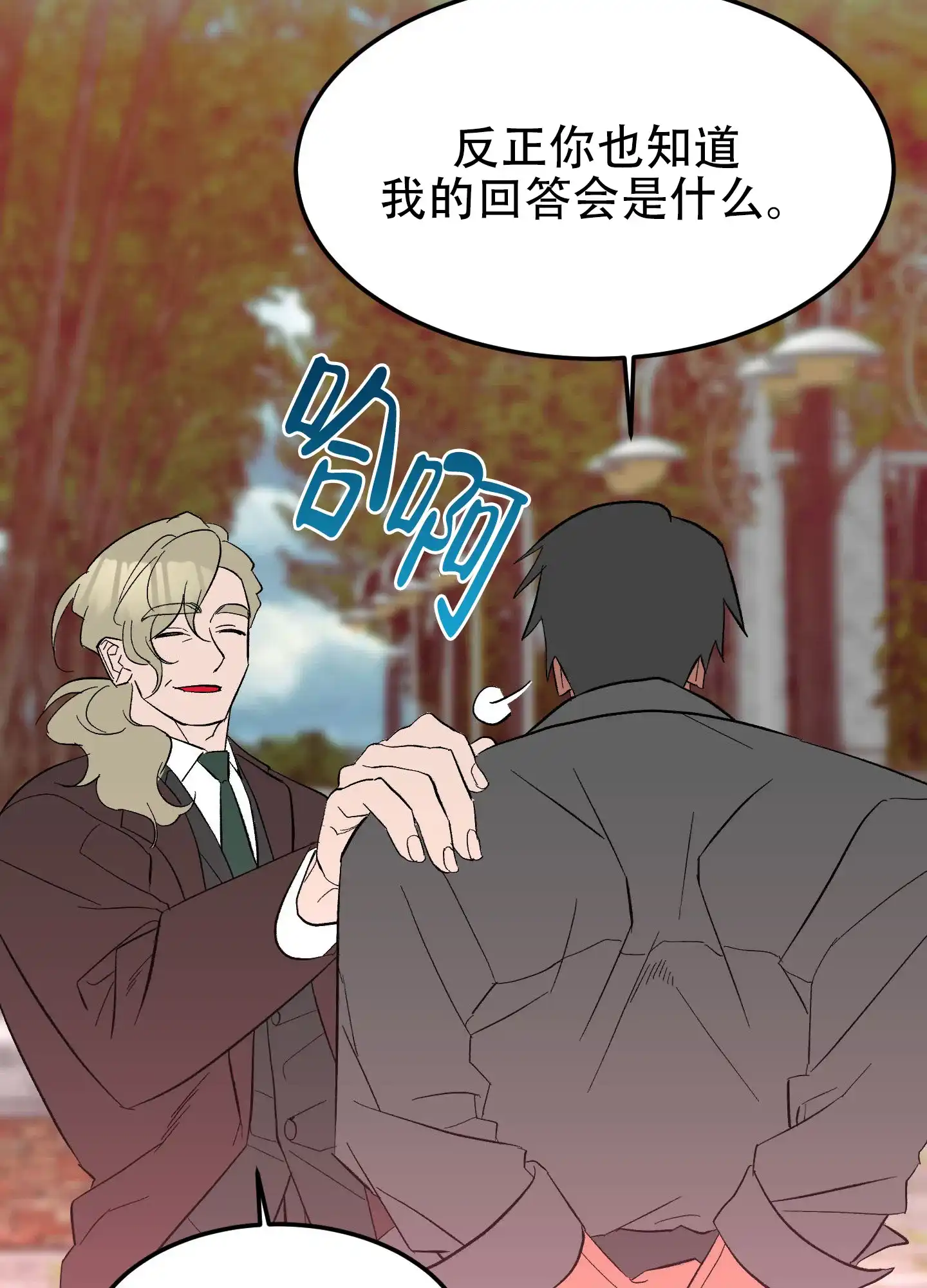 《梦魅的谢礼》第9话 第38页