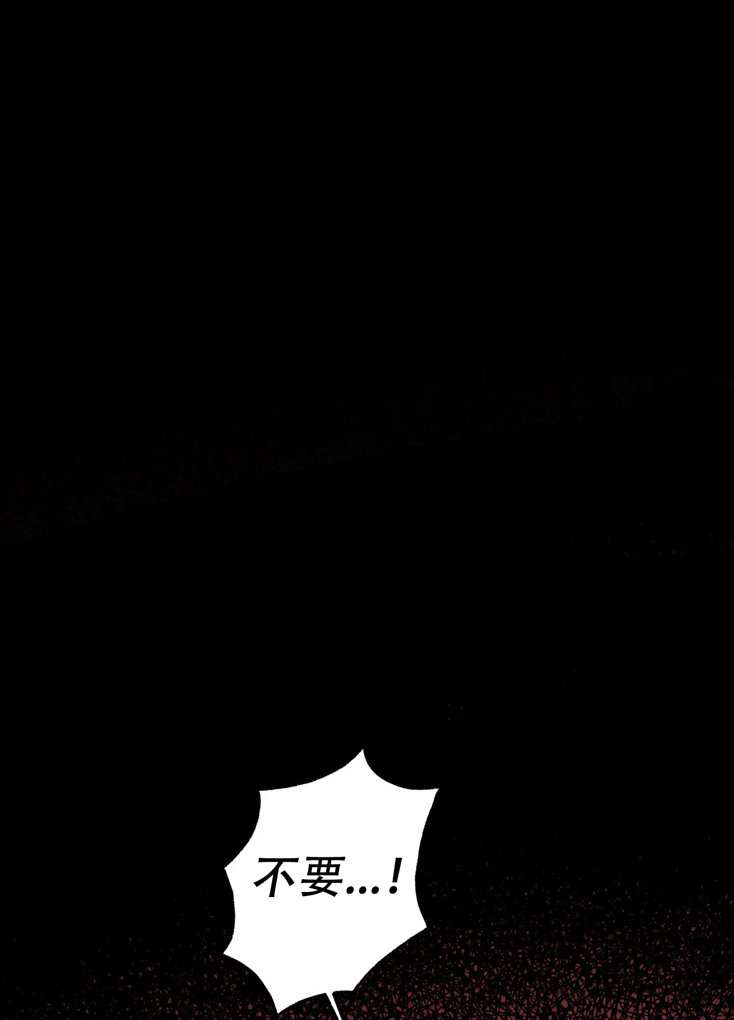 《梦魅的谢礼》第9话 第8页