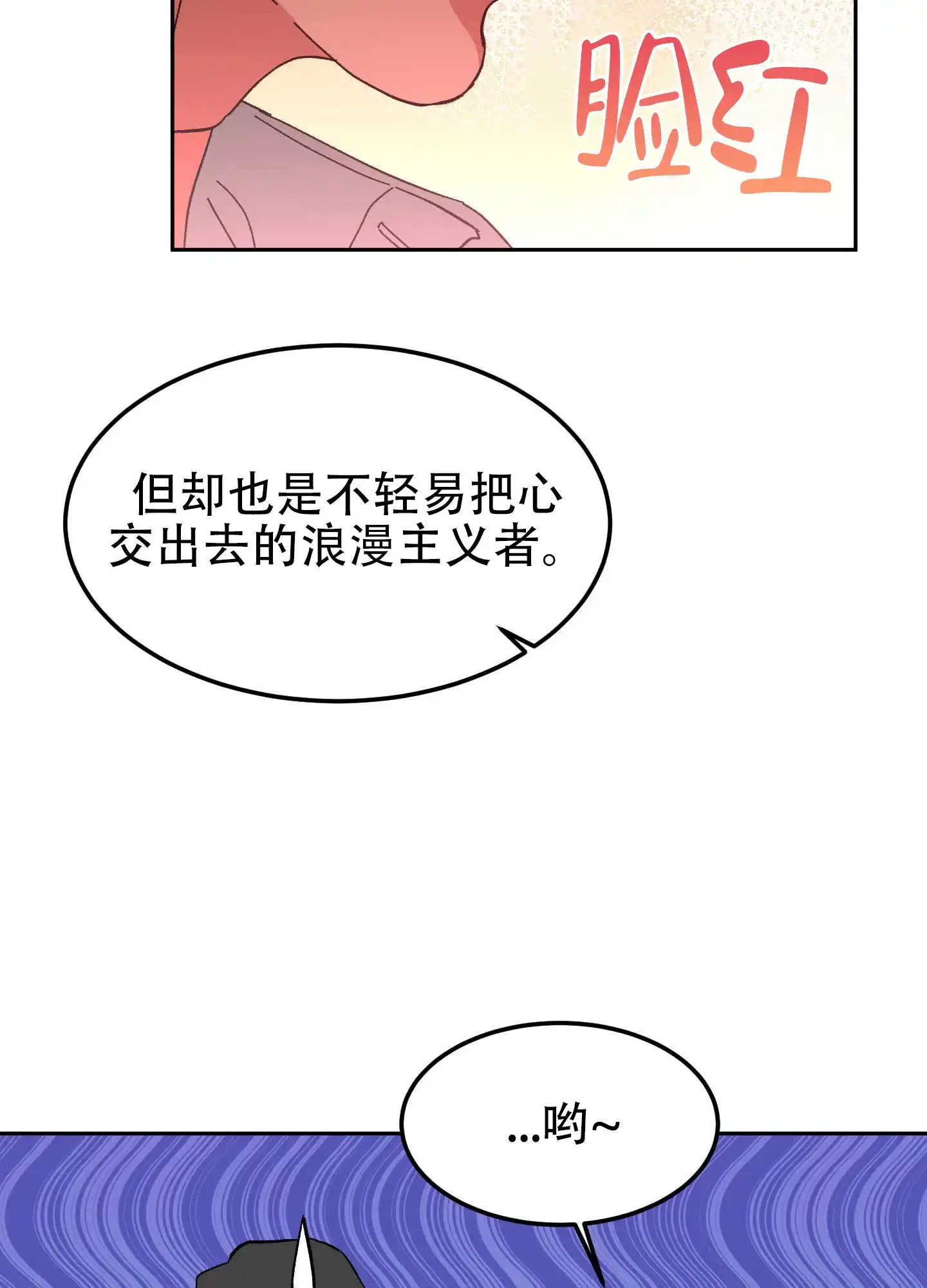 《梦魅的谢礼》第9话 第33页