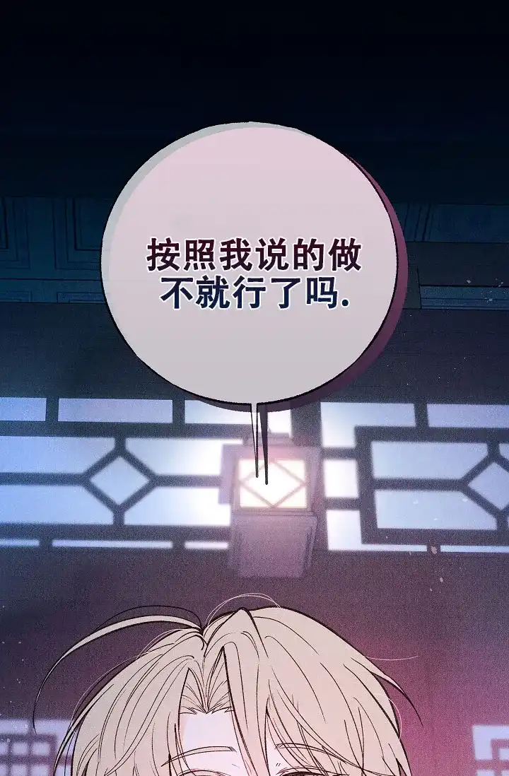 《梦寐之间》第1话 第43页