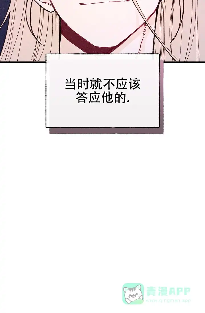 《梦寐之间》第1话 第46页