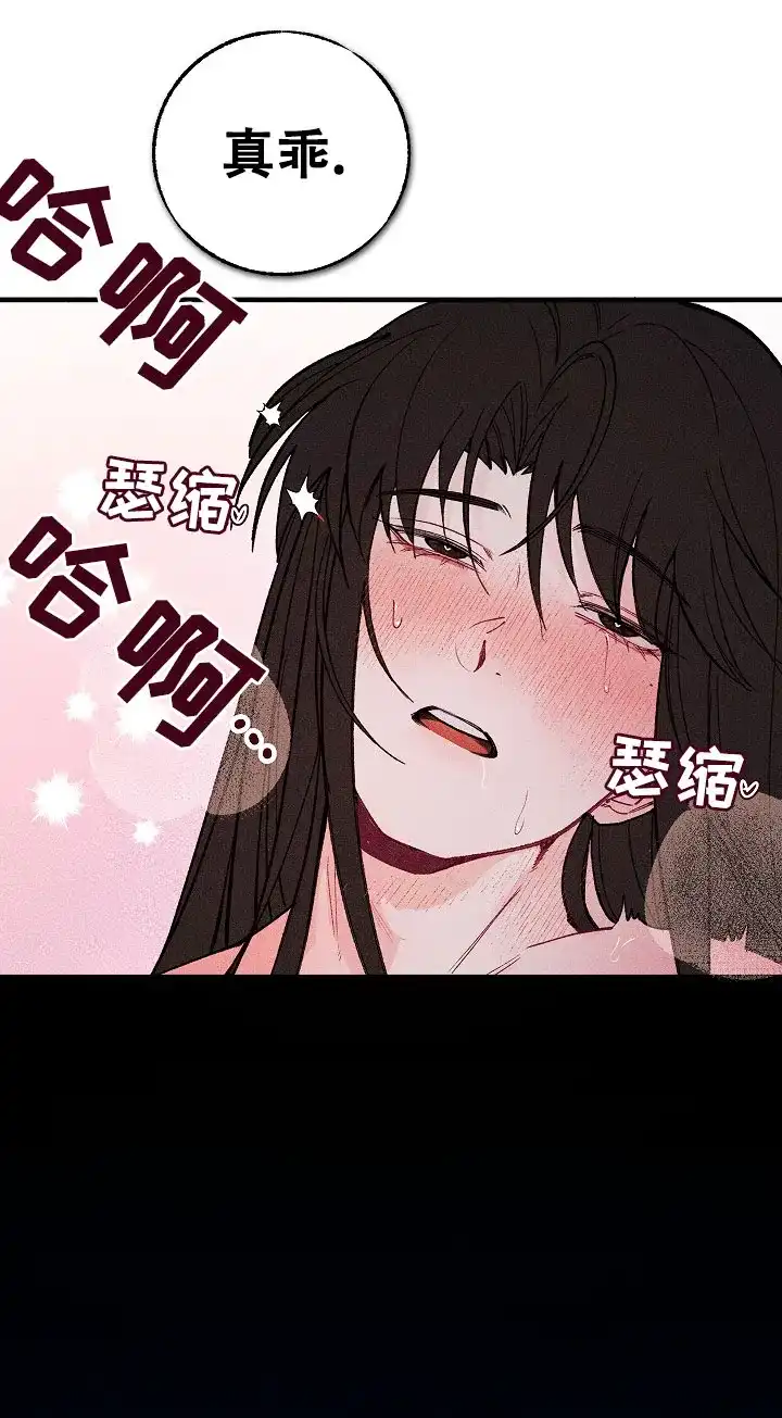 《梦寐之间》第1话 第34页