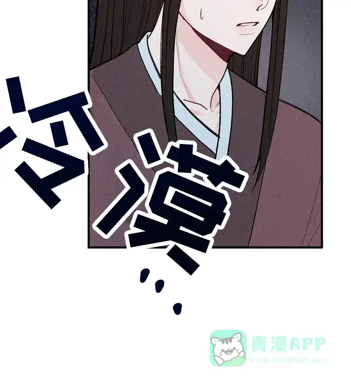 《梦寐之间》第1话 第11页