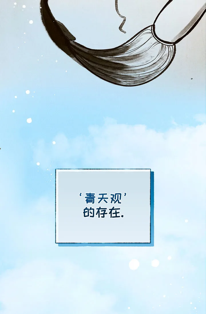 《梦寐之间》第1话 第4页