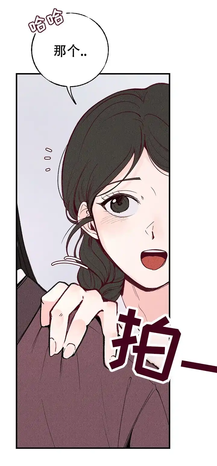 《梦寐之间》第1话 第8页