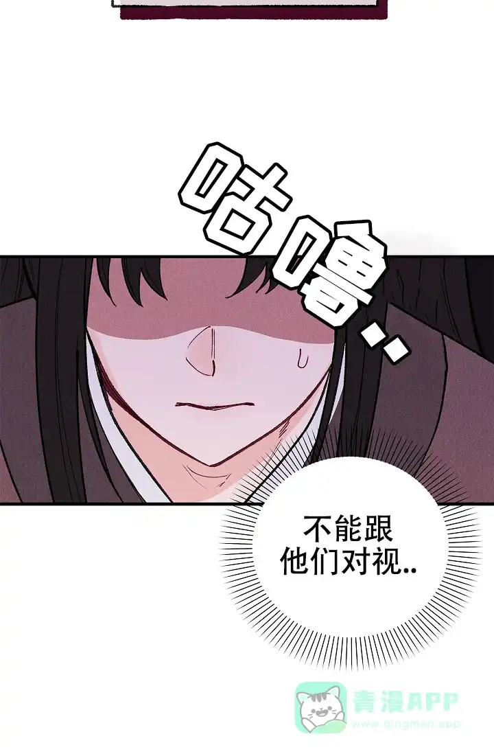 《梦寐之间》第1话 第16页