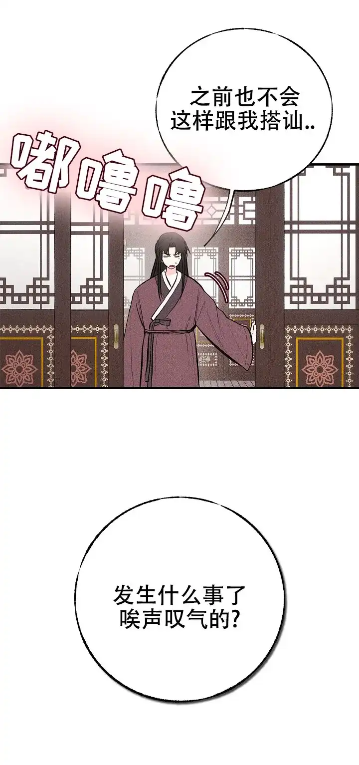 《梦寐之间》第1话 第22页