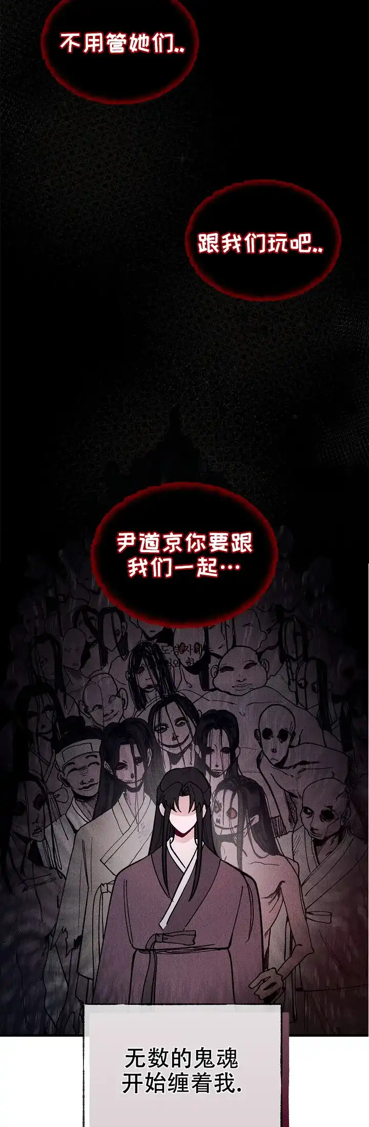 《梦寐之间》第1话 第15页