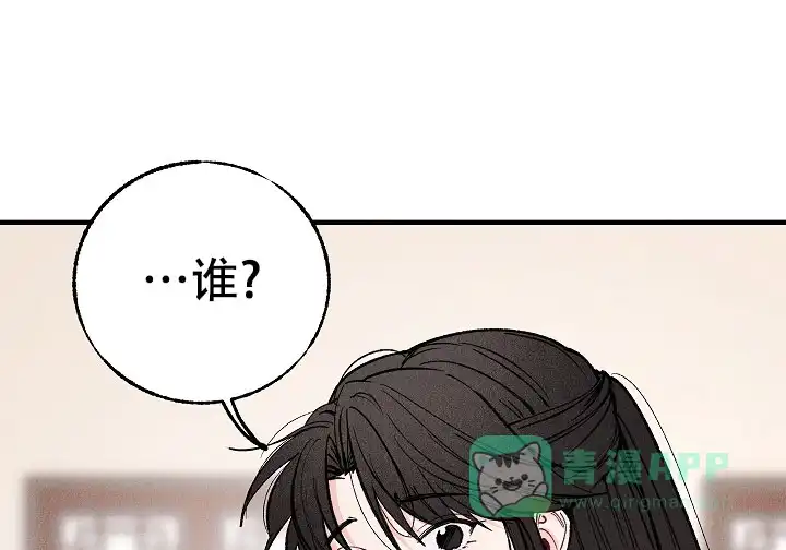 《梦寐之间》第1话 第36页