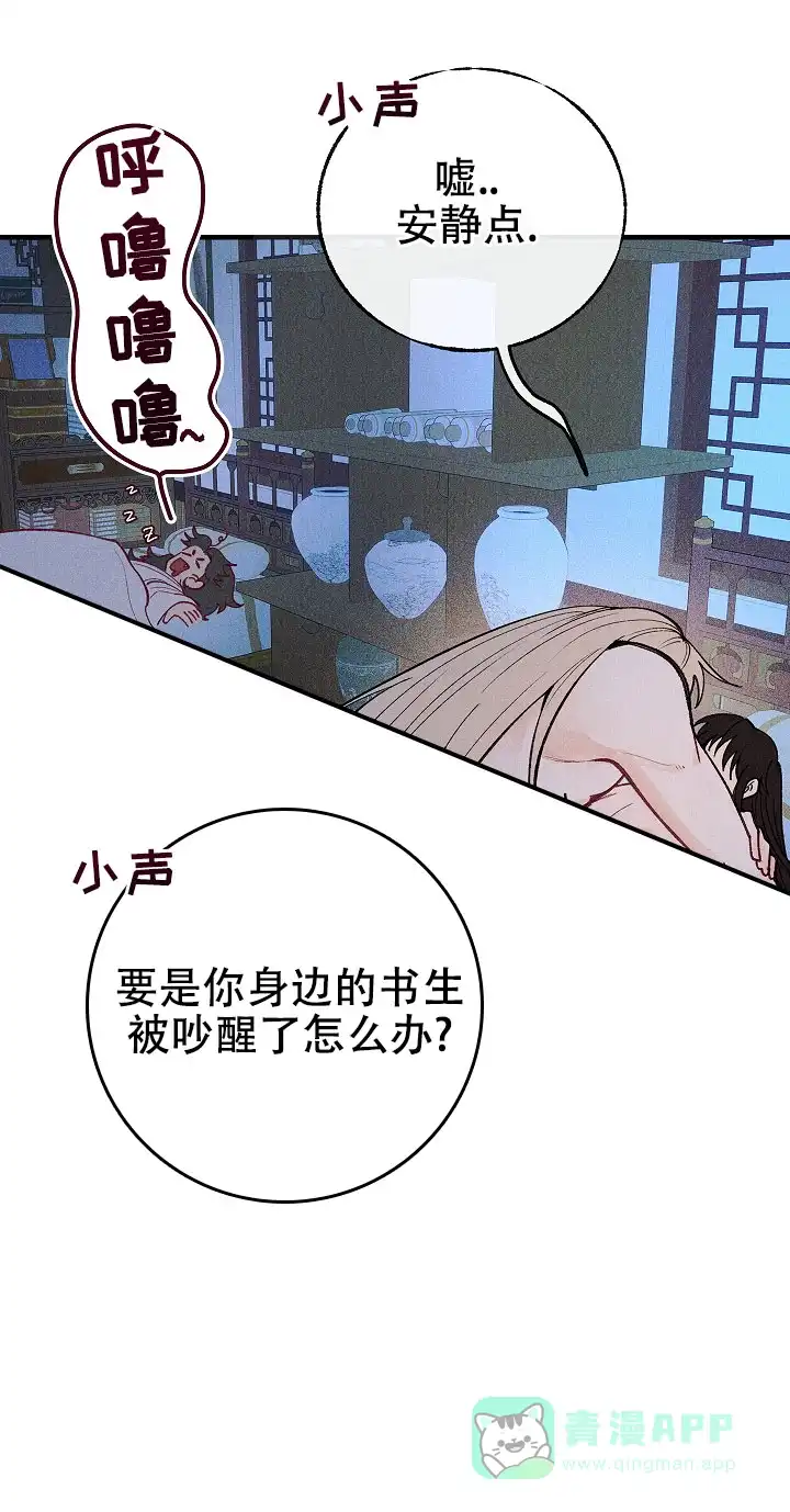 《梦寐之间》第1话 第1页