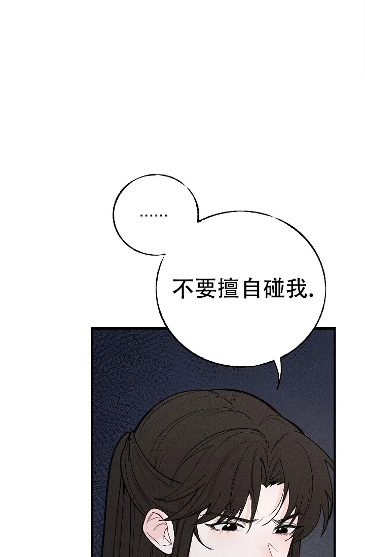 《梦寐之间》第1话 第10页