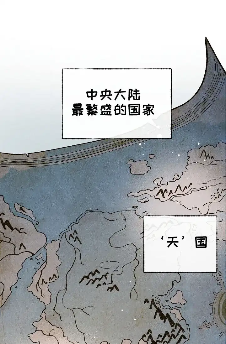 《梦寐之间》第1话 第47页