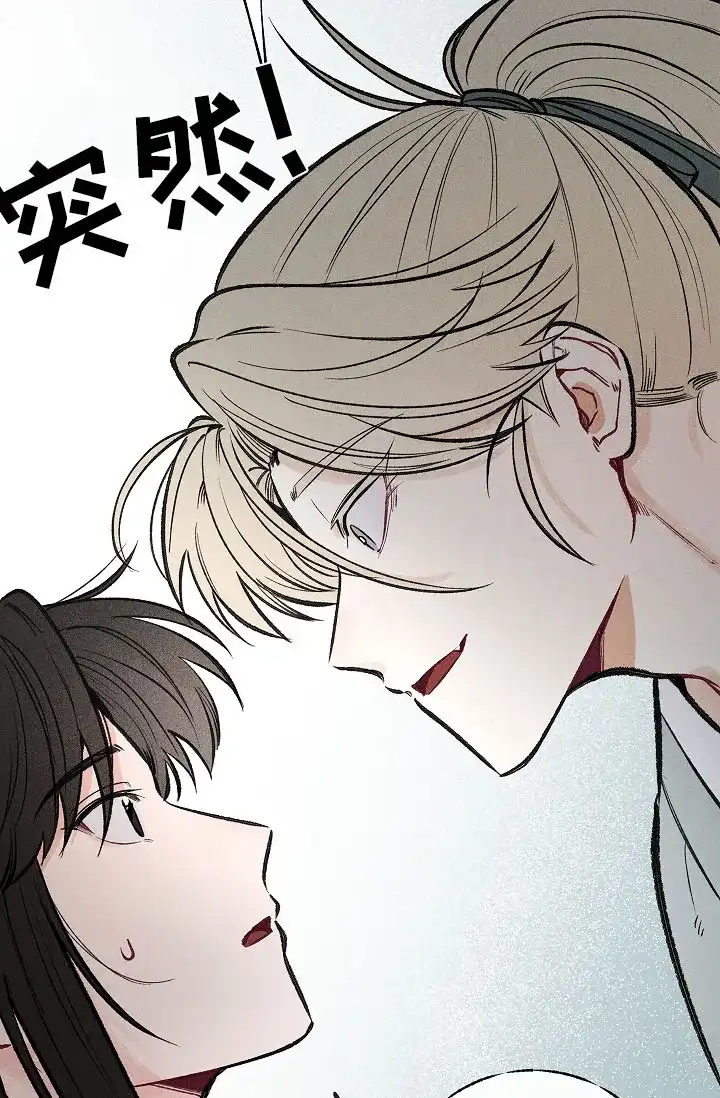 《梦寐之间》第1话 第32页