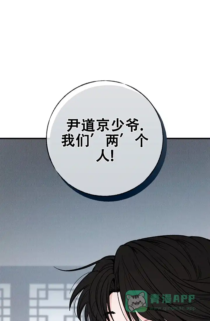 《梦寐之间》第1话 第41页
