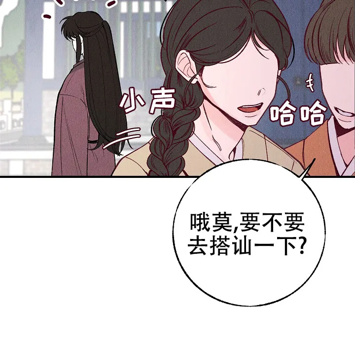 《梦寐之间》第1话 第7页