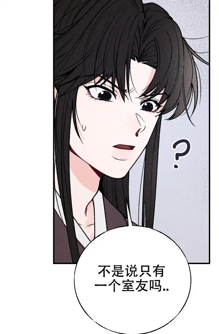 《梦寐之间》第1话 第39页