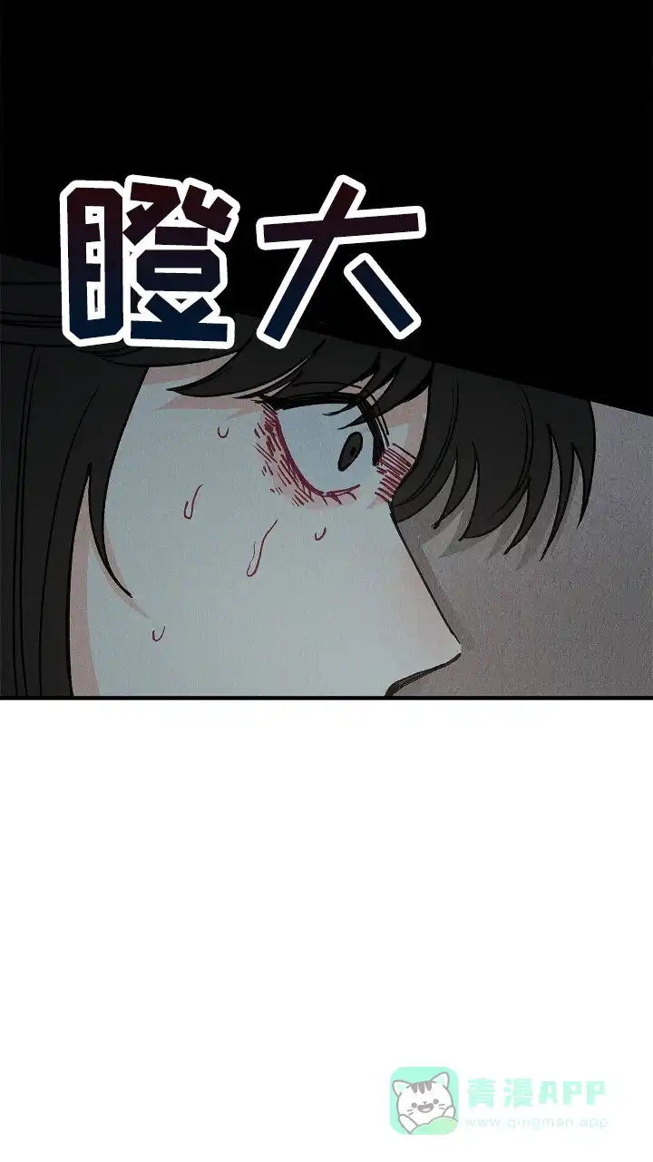 《梦寐之间》第10话 第26页