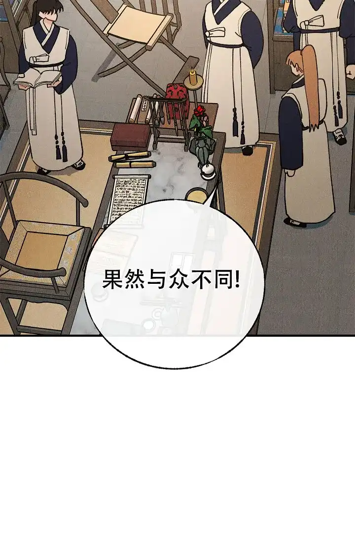 《梦寐之间》第10话 第44页
