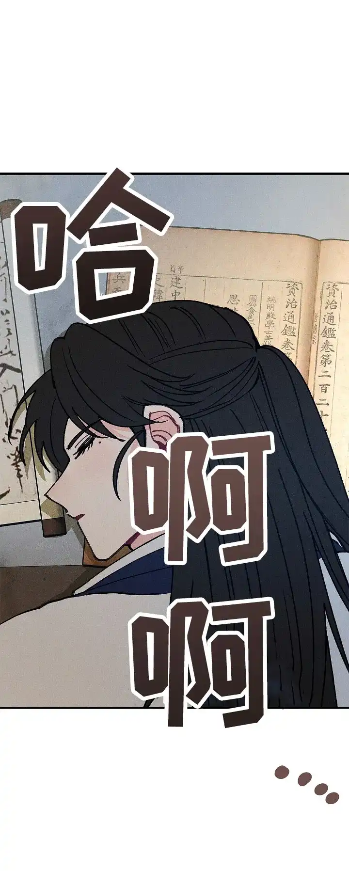 《梦寐之间》第10话 第10页