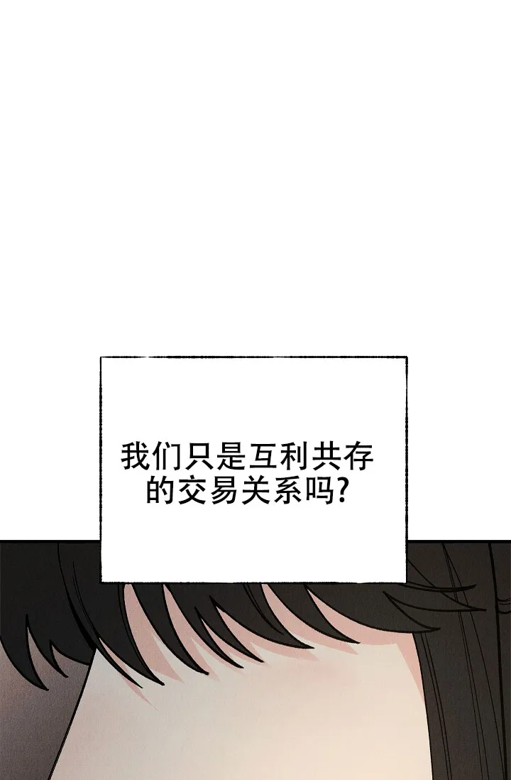 《梦寐之间》第10话 第34页