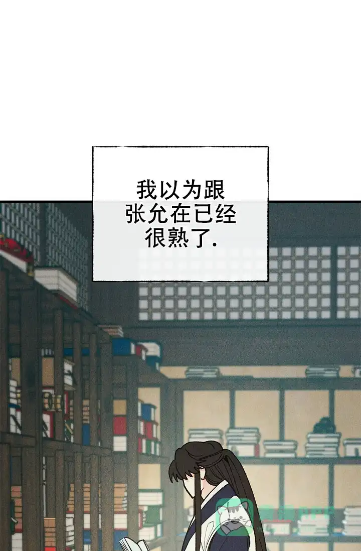 《梦寐之间》第10话 第1页