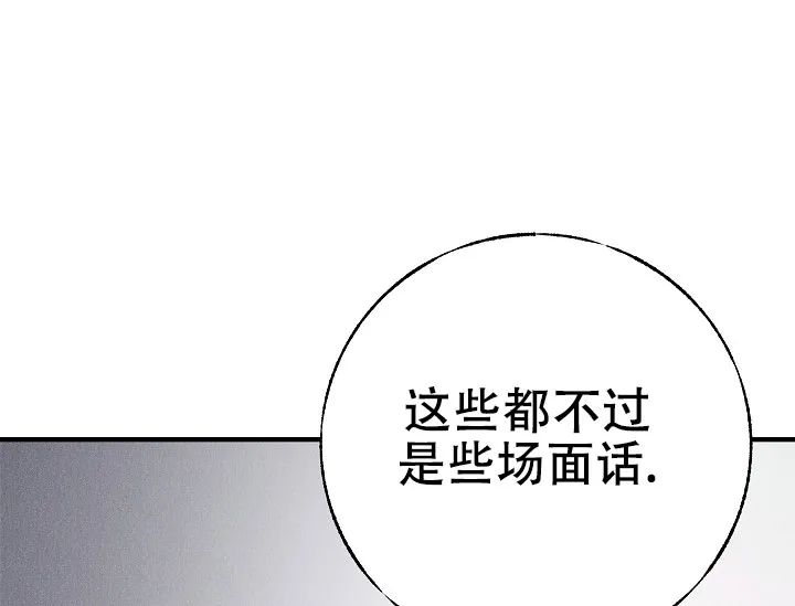 《梦寐之间》第10话 第39页