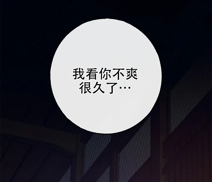 《梦寐之间》第10话 第32页