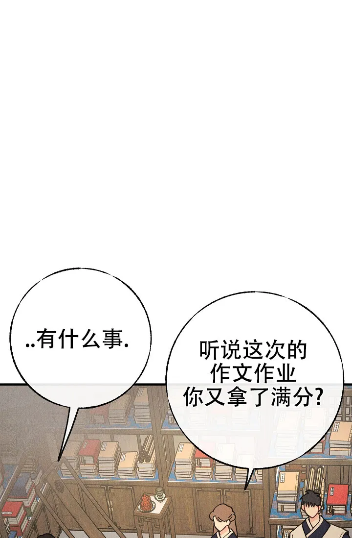 《梦寐之间》第10话 第43页