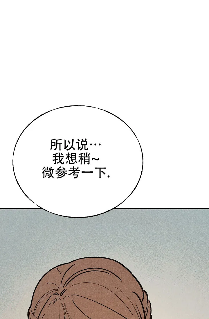 《梦寐之间》第10话 第45页