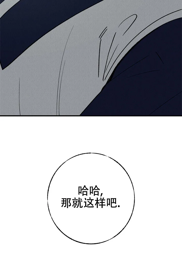 《梦寐之间》第10话 第9页