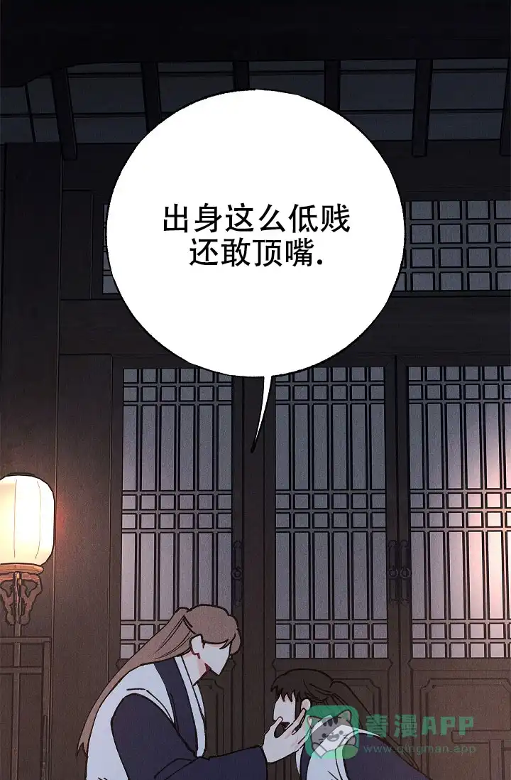 《梦寐之间》第10话 第36页