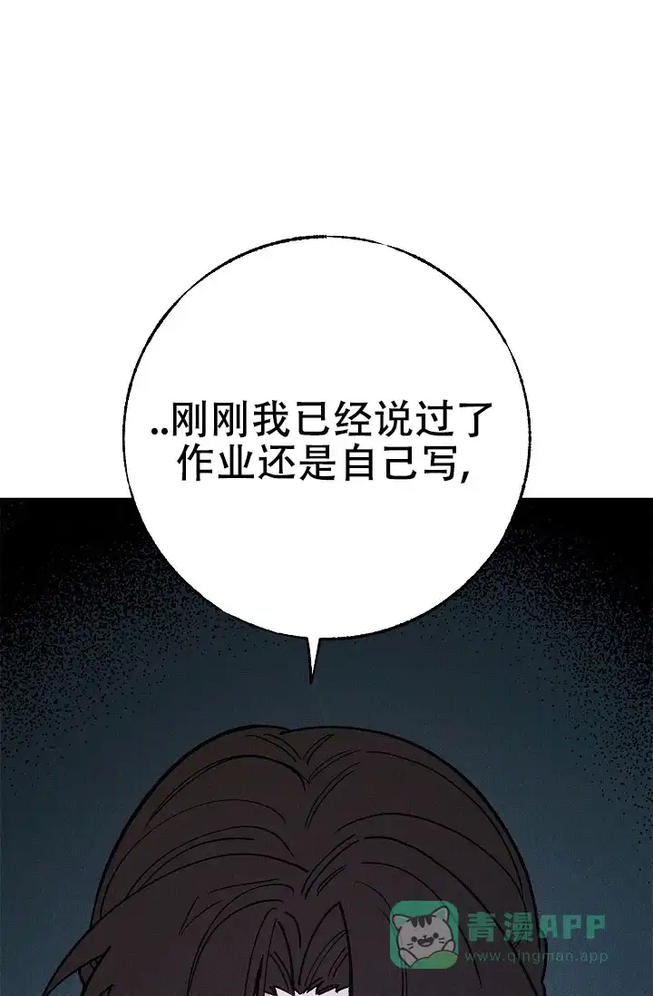 《梦寐之间》第10话 第16页