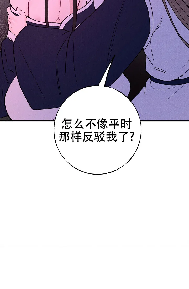 《梦寐之间》第11话 第10页
