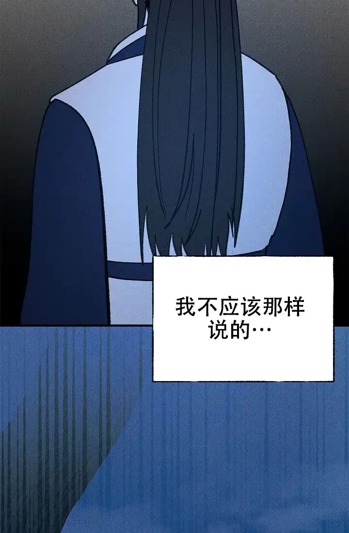《梦寐之间》第11话 第27页