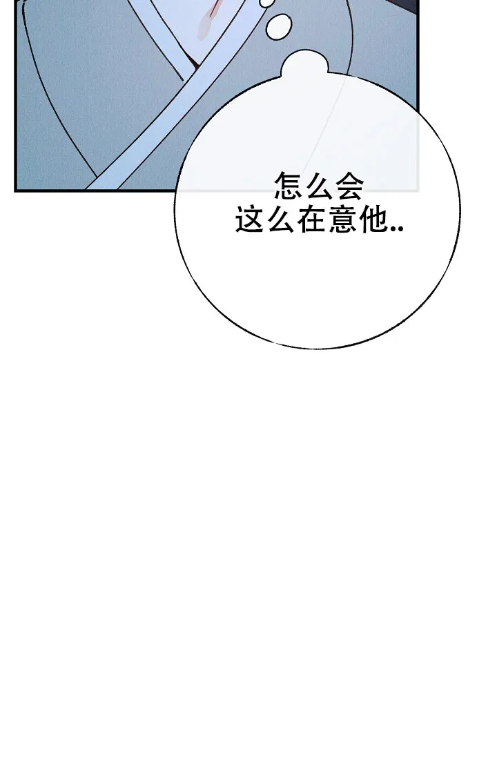 《梦寐之间》第11话 第19页