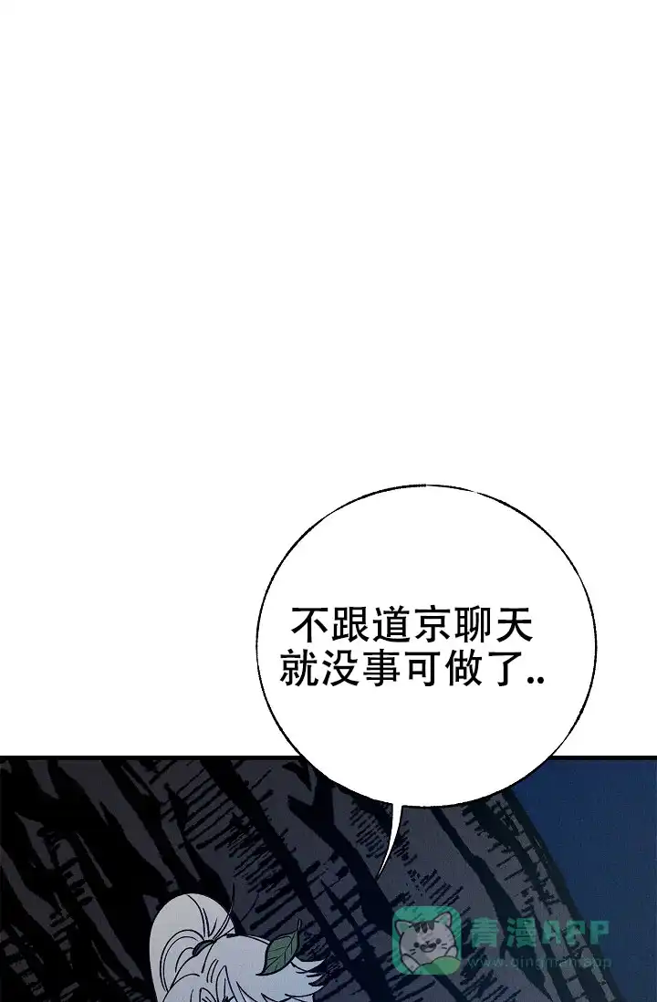 《梦寐之间》第11话 第16页