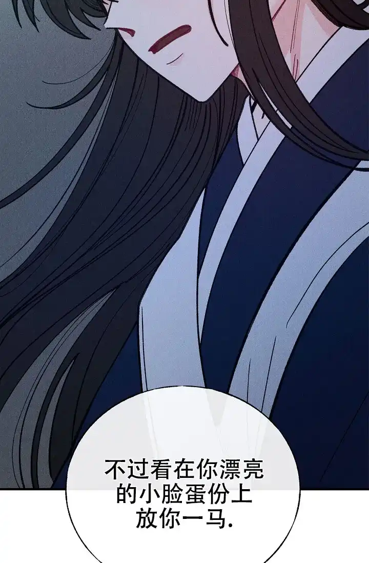 《梦寐之间》第11话 第34页