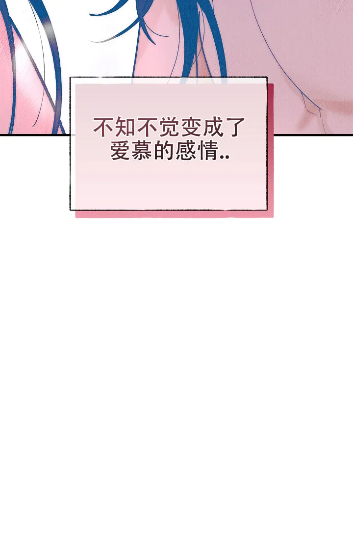 《梦寐之间》第11话 第24页