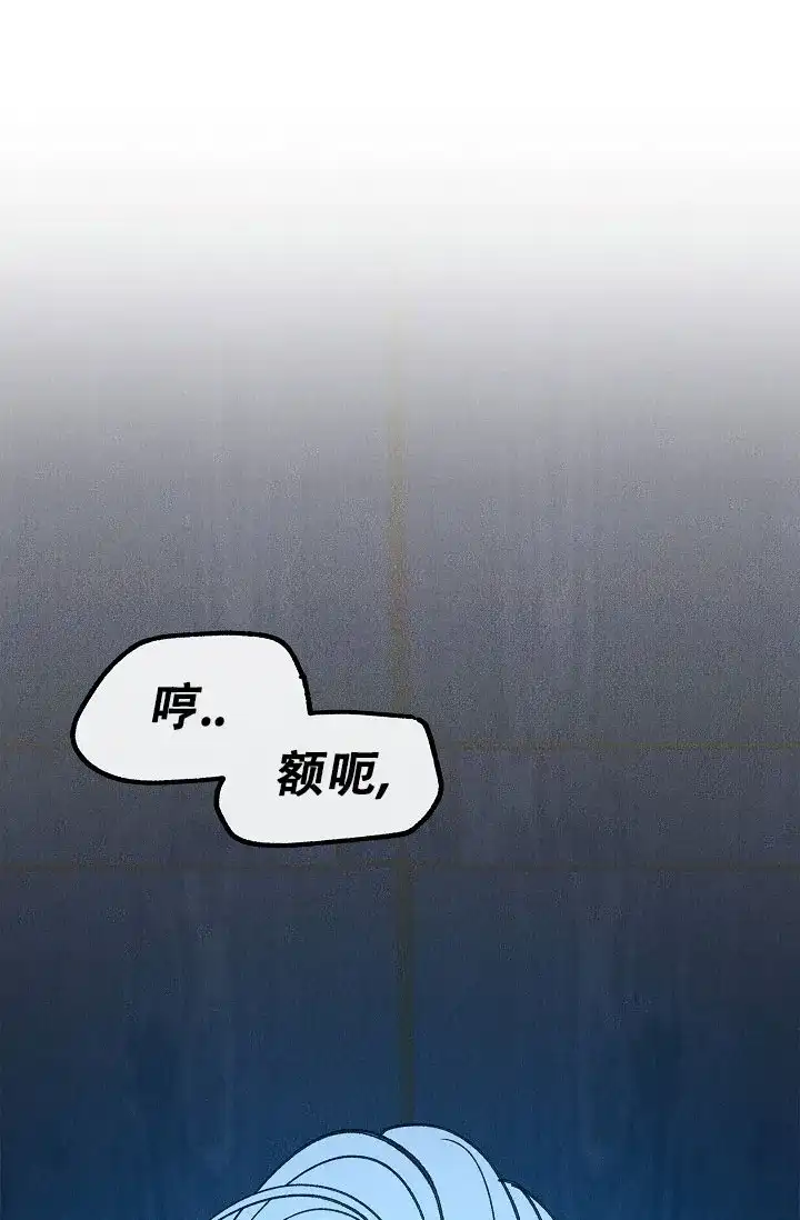 《梦寐之间》第11话 第37页