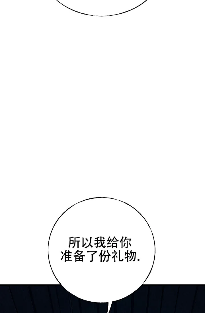 《梦寐之间》第11话 第42页