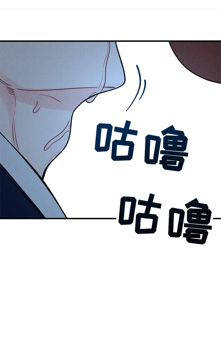 《梦寐之间》第11话 第2页