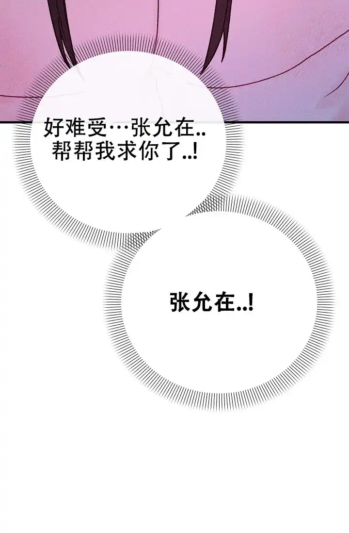 《梦寐之间》第11话 第15页