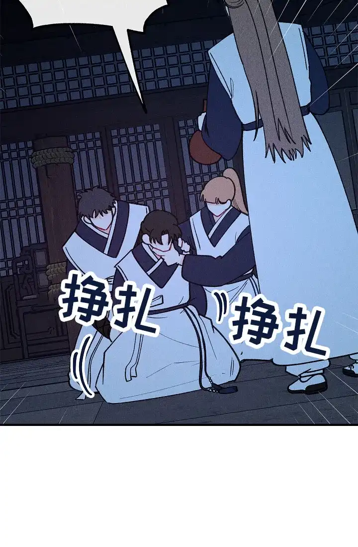 《梦寐之间》第11话 第45页
