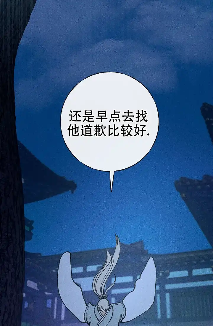 《梦寐之间》第11话 第28页