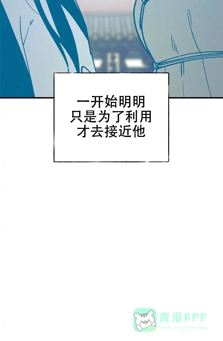 《梦寐之间》第11话 第21页