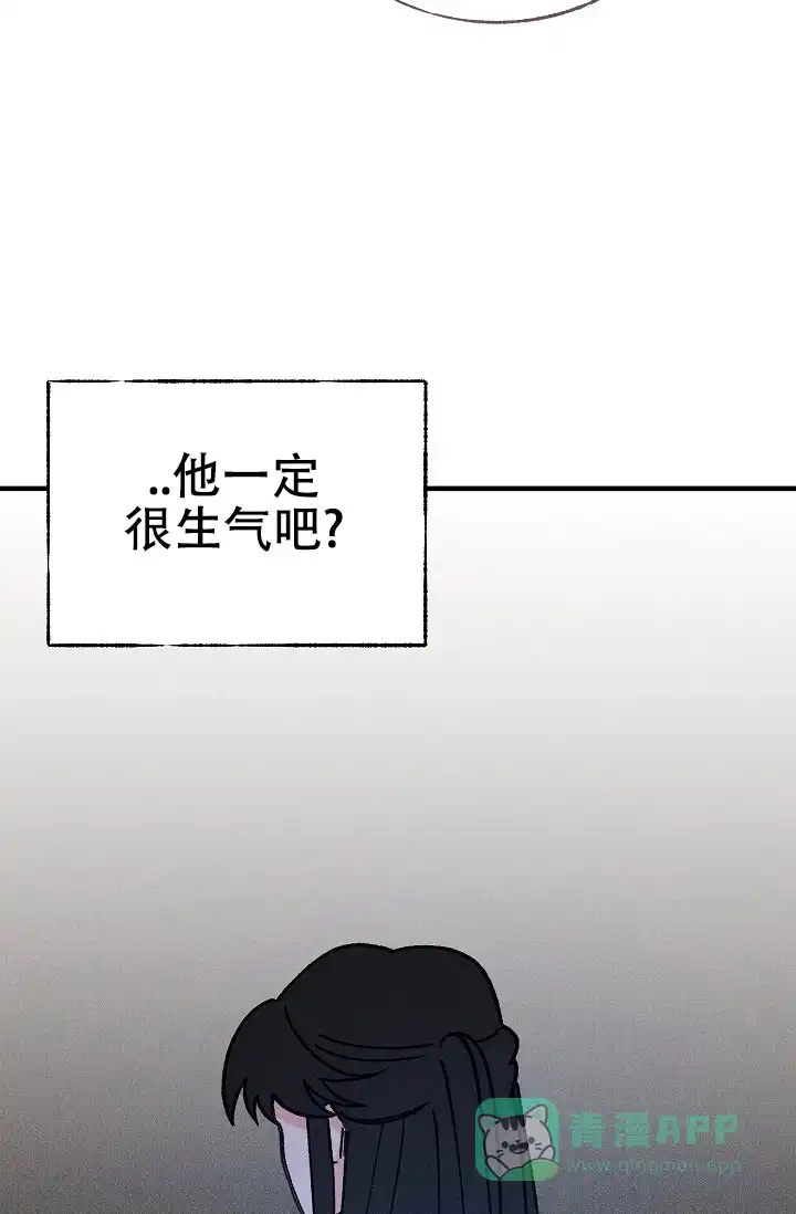 《梦寐之间》第11话 第26页