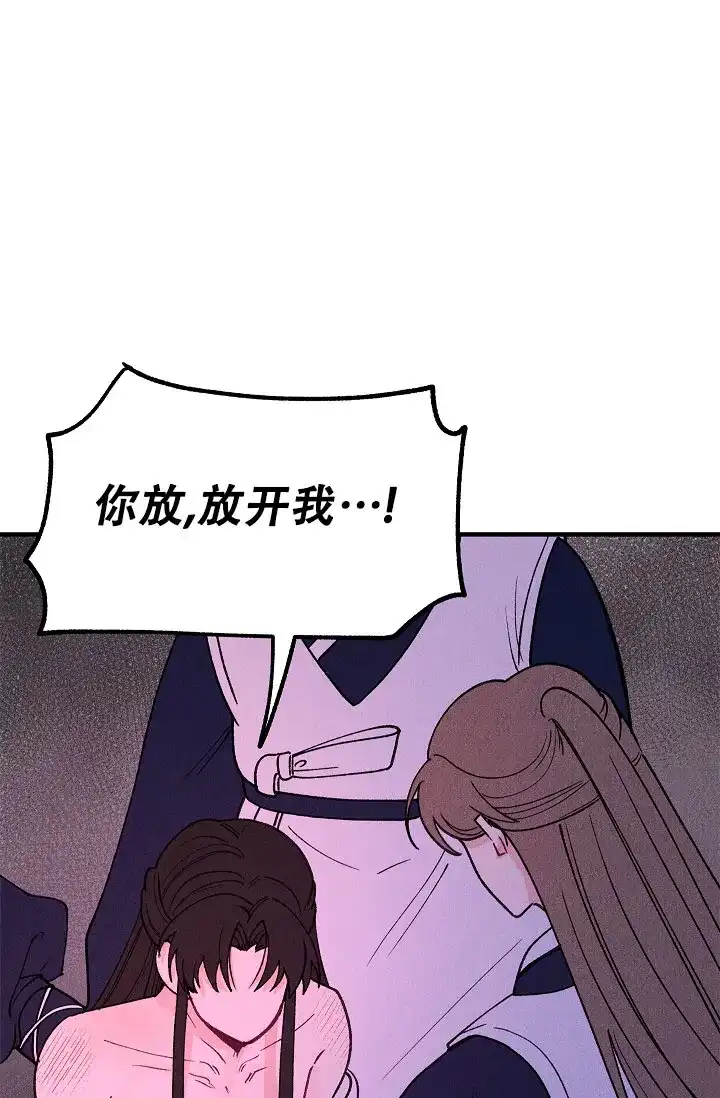 《梦寐之间》第11话 第9页