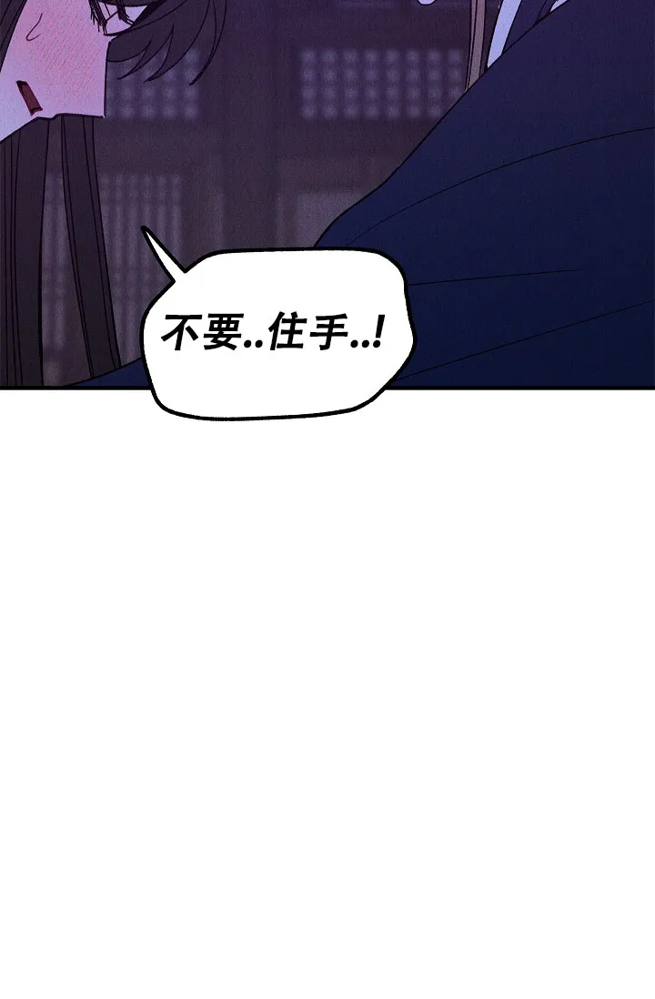 《梦寐之间》第11话 第13页